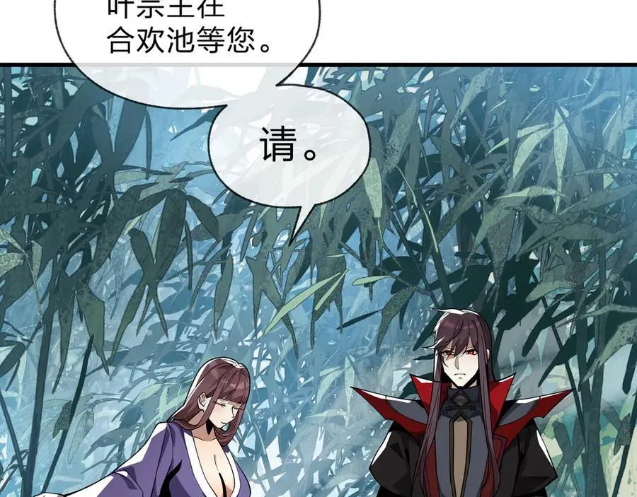 第55话 复仇？色诱！113