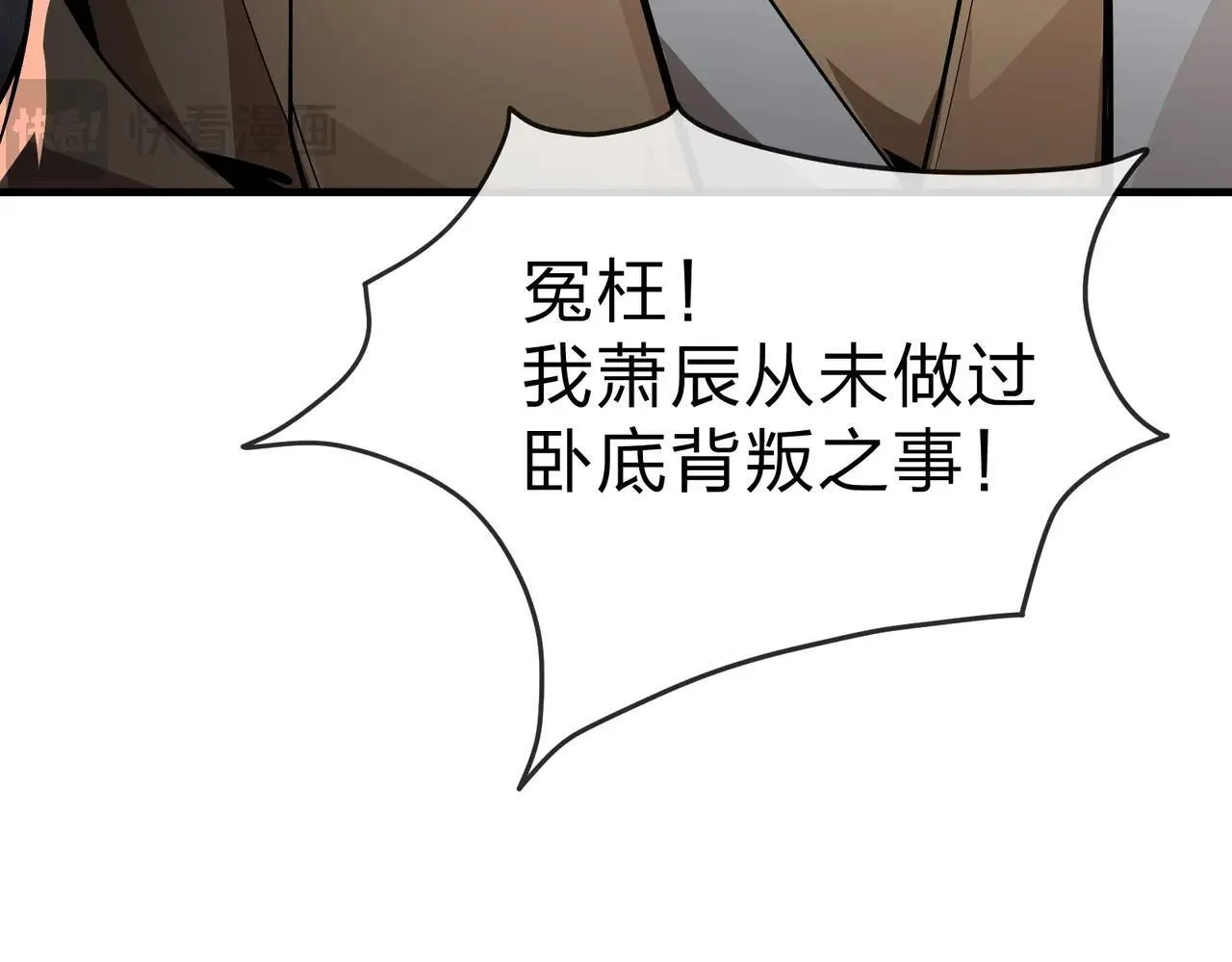 第52话 揭开他的面纱33