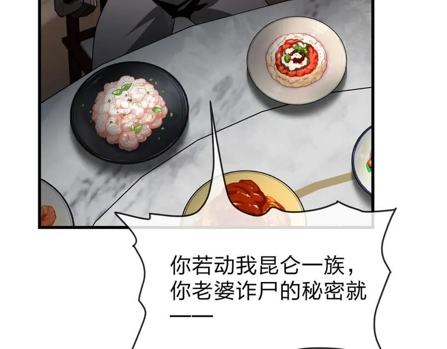 第57话 同修共进70