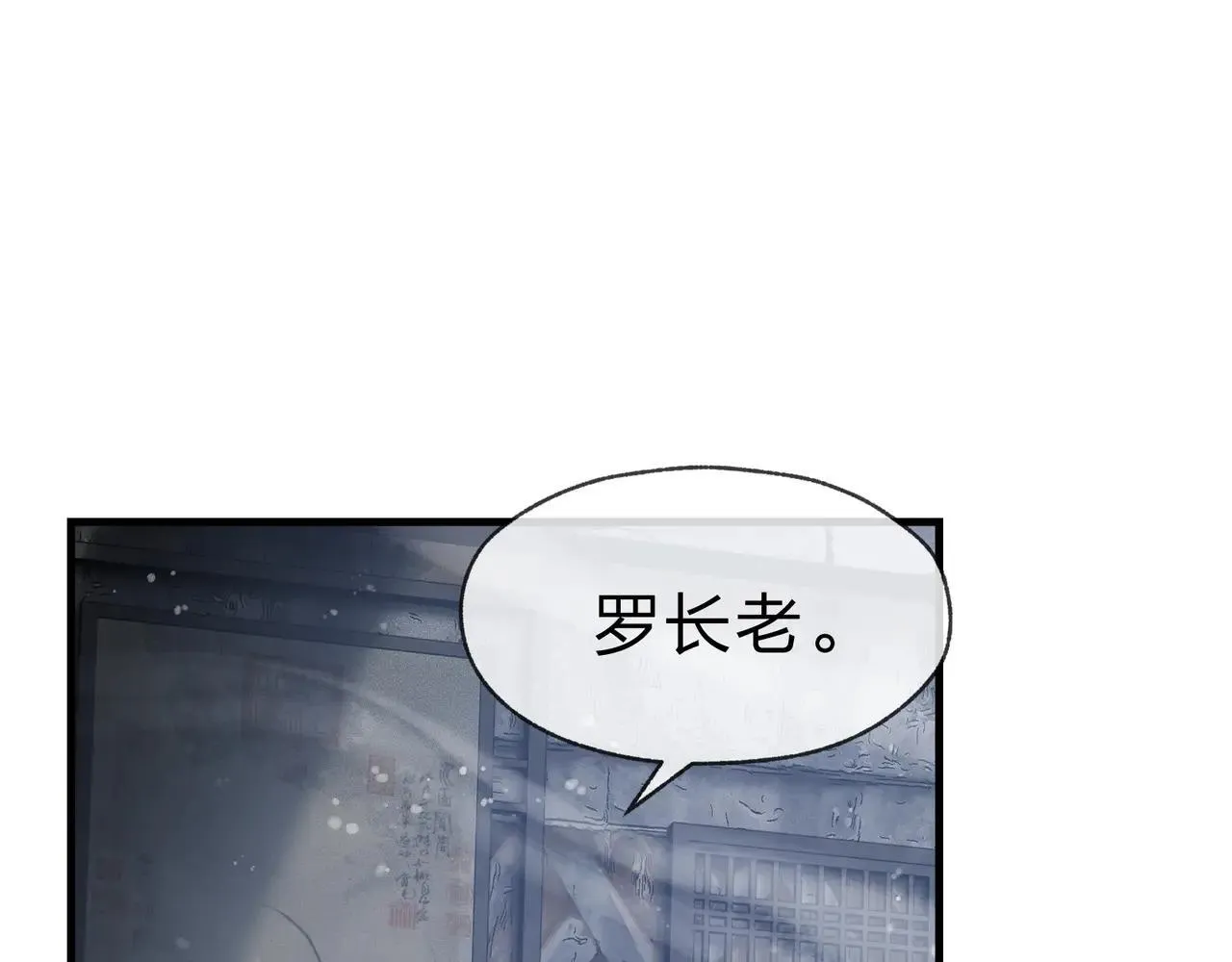 第52话 揭开他的面纱21