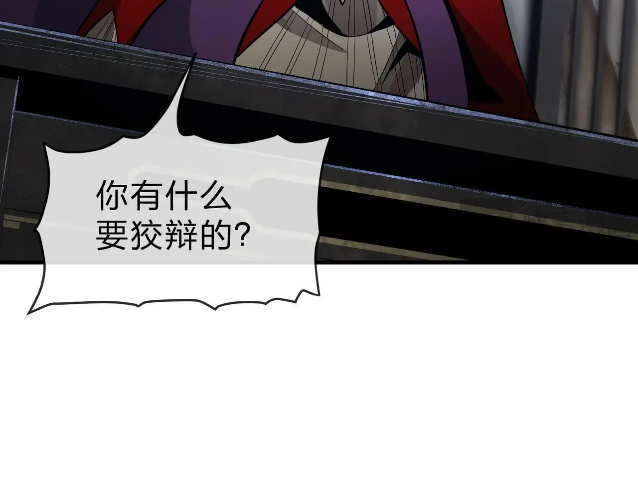 第52话 揭开他的面纱13
