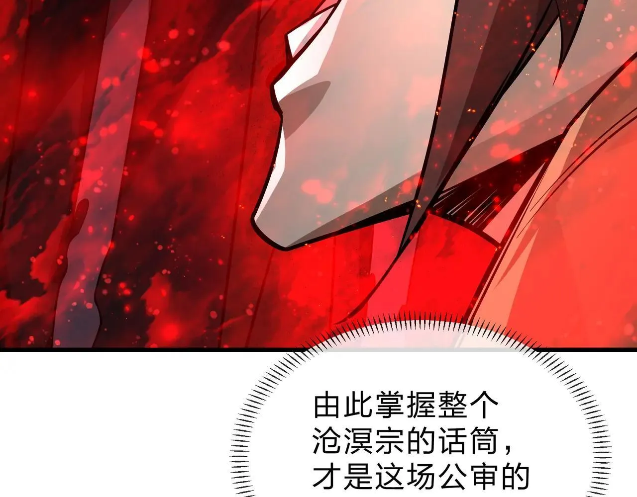 第52话 揭开他的面纱124