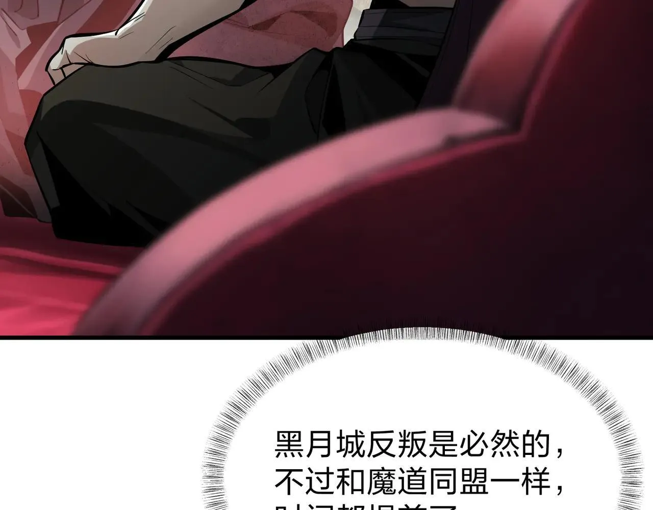 第56话 前菜试吃112