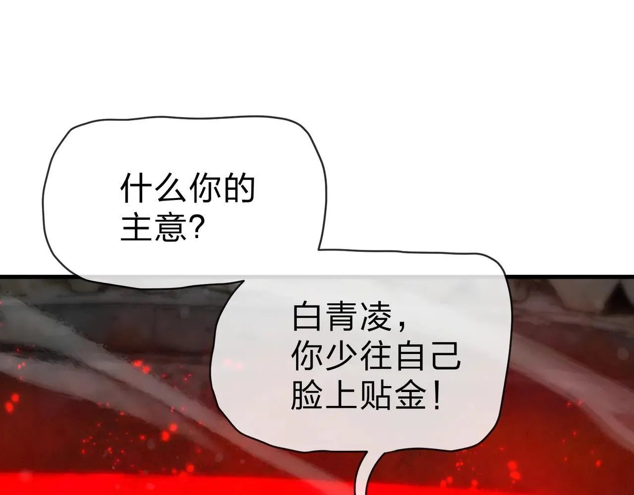 第53话 五等分的魔尊！5