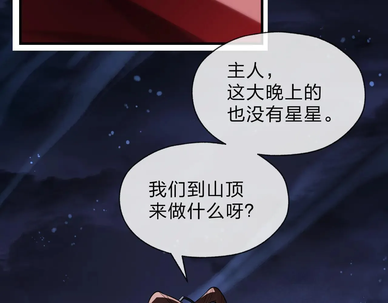 第54话 走好，原主角！7