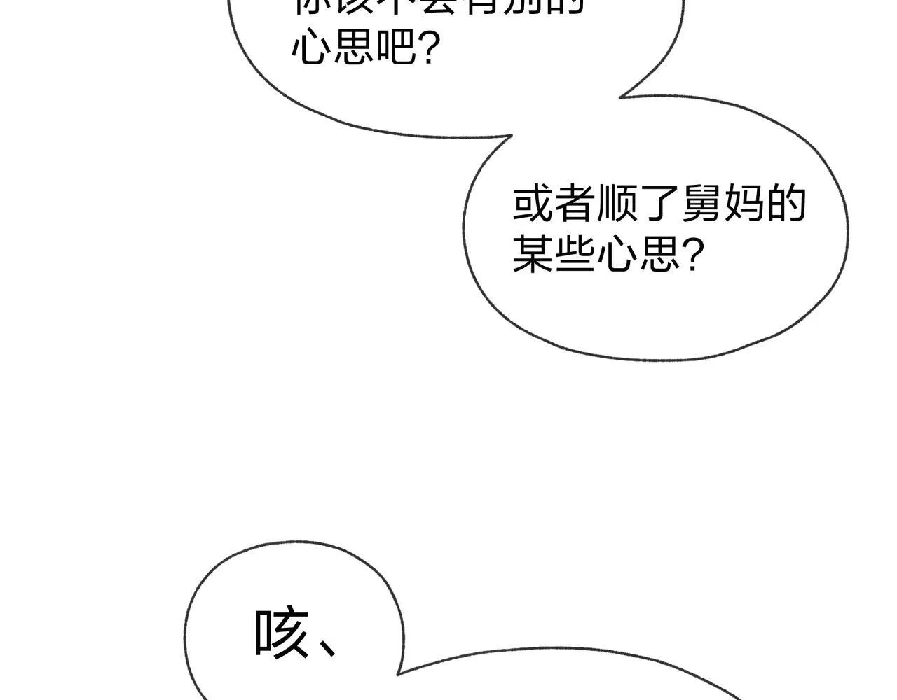 第56话 前菜试吃82
