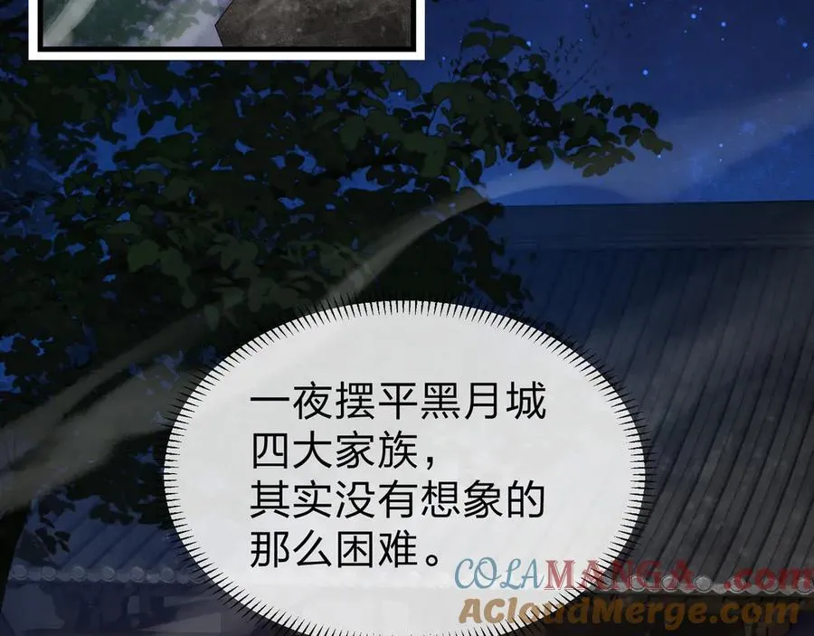 第58话 比畜生更畜生！8