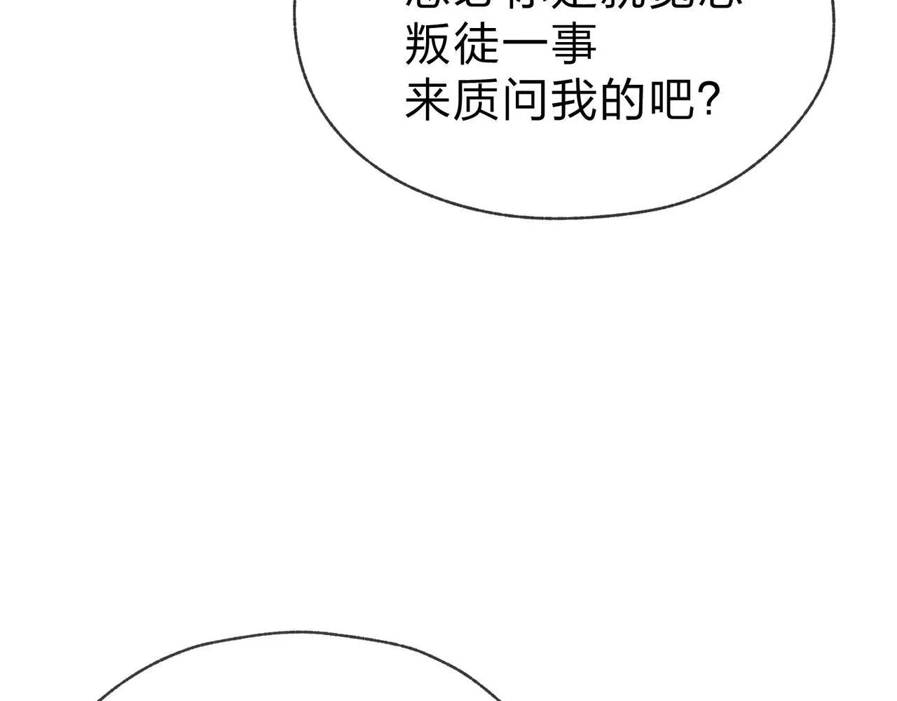 第53话 五等分的魔尊！89