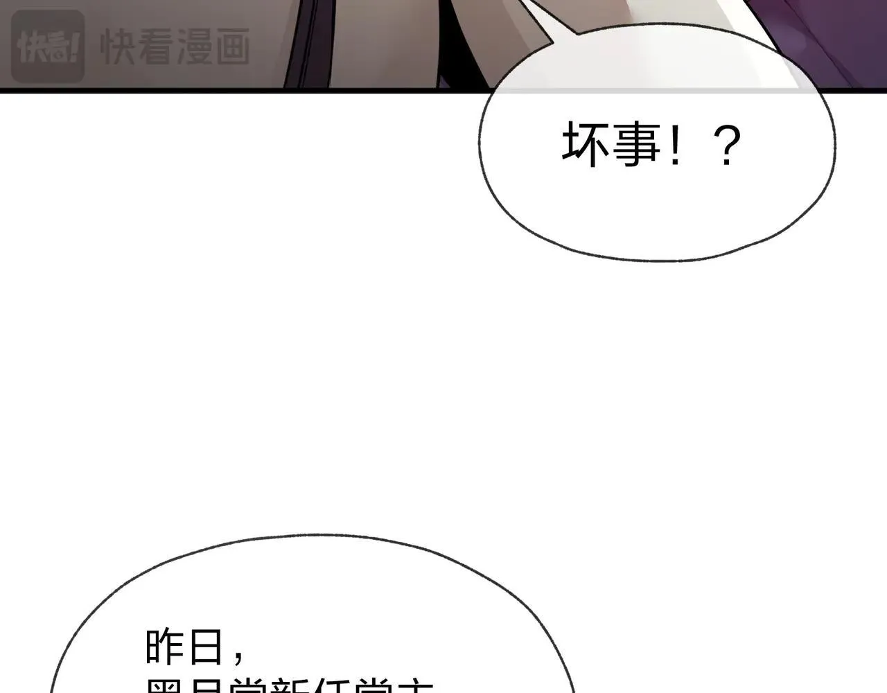 第56话 前菜试吃103