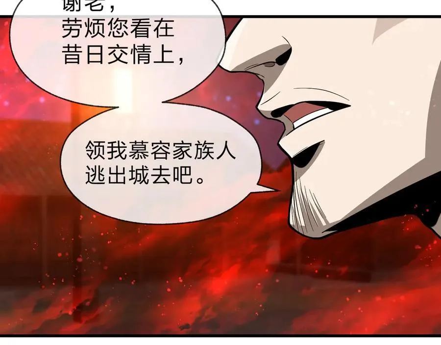 第60话 这都亲得下嘴！101