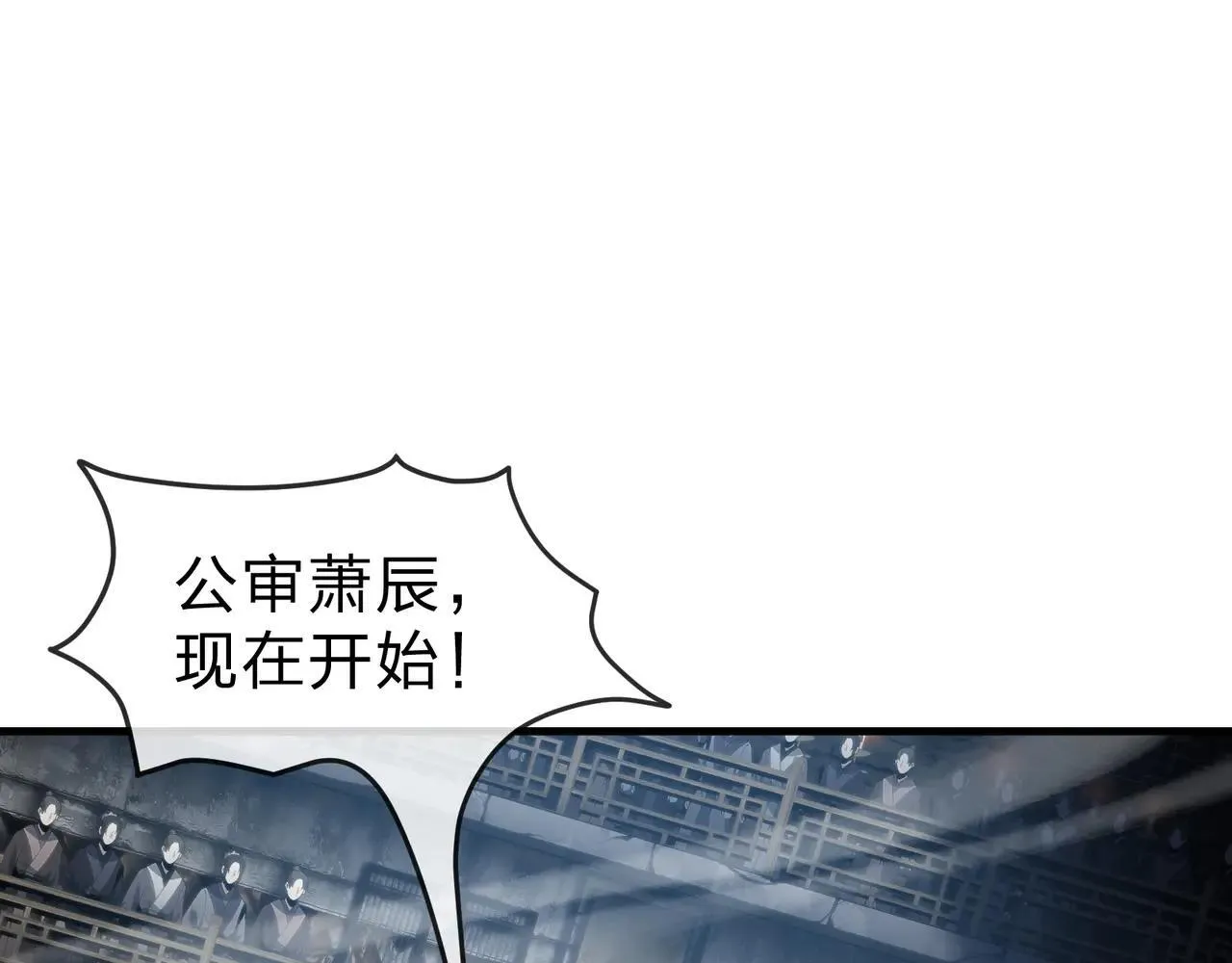 第52话 揭开他的面纱8