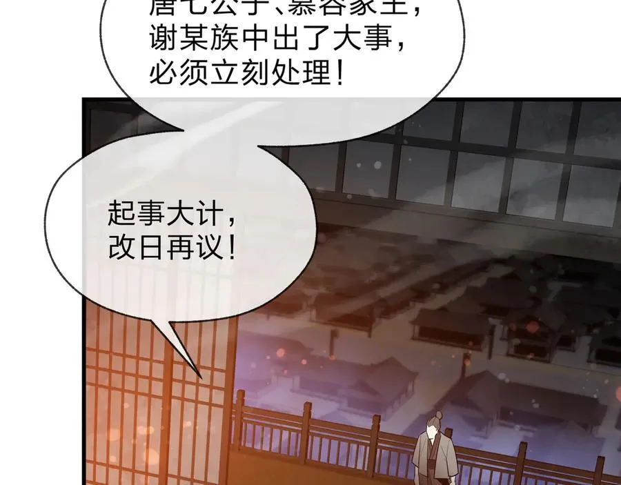 第57话 同修共进85