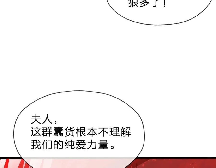 第60话 这都亲得下嘴！81