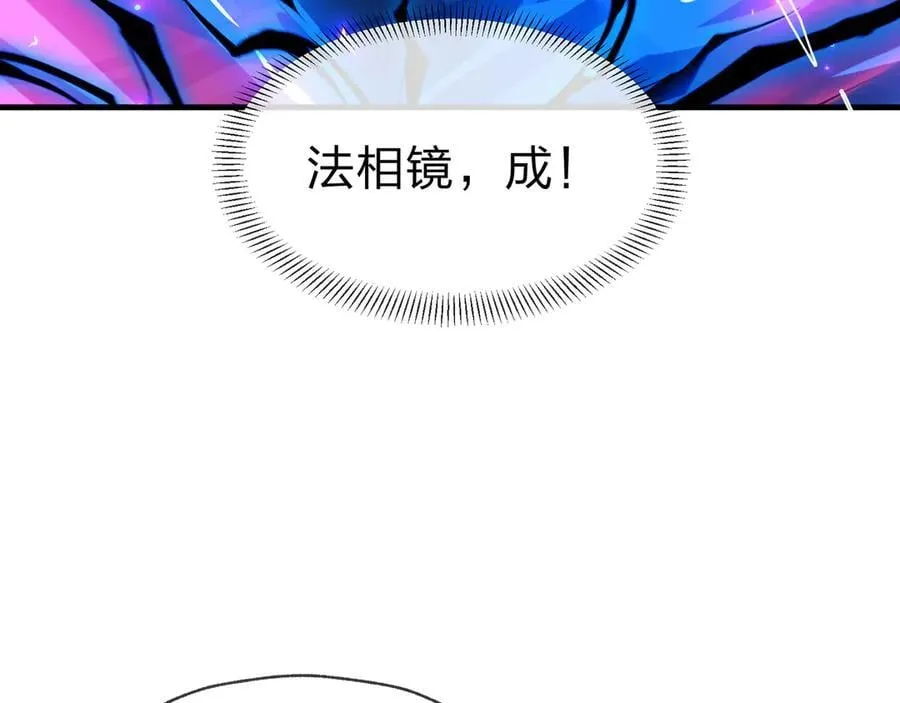 第55话 复仇？色诱！87
