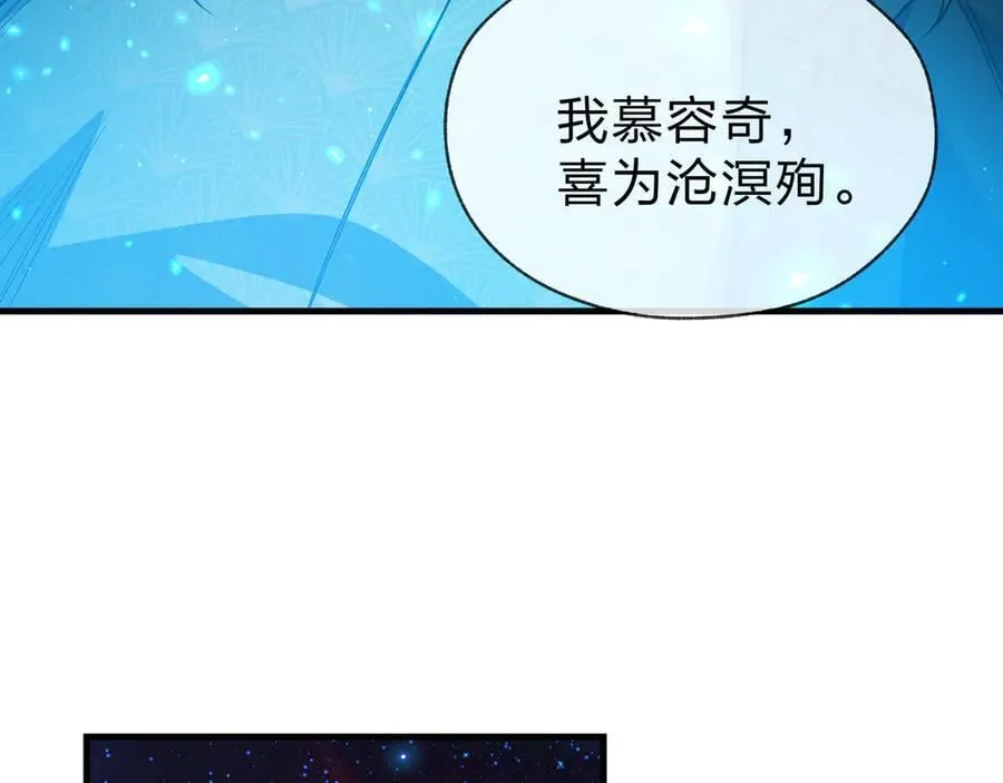 第60话 这都亲得下嘴！129