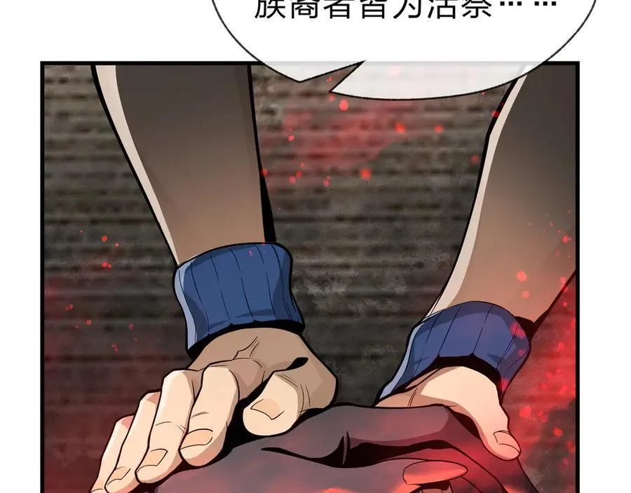 第59话 复活吧！我的爱人！95