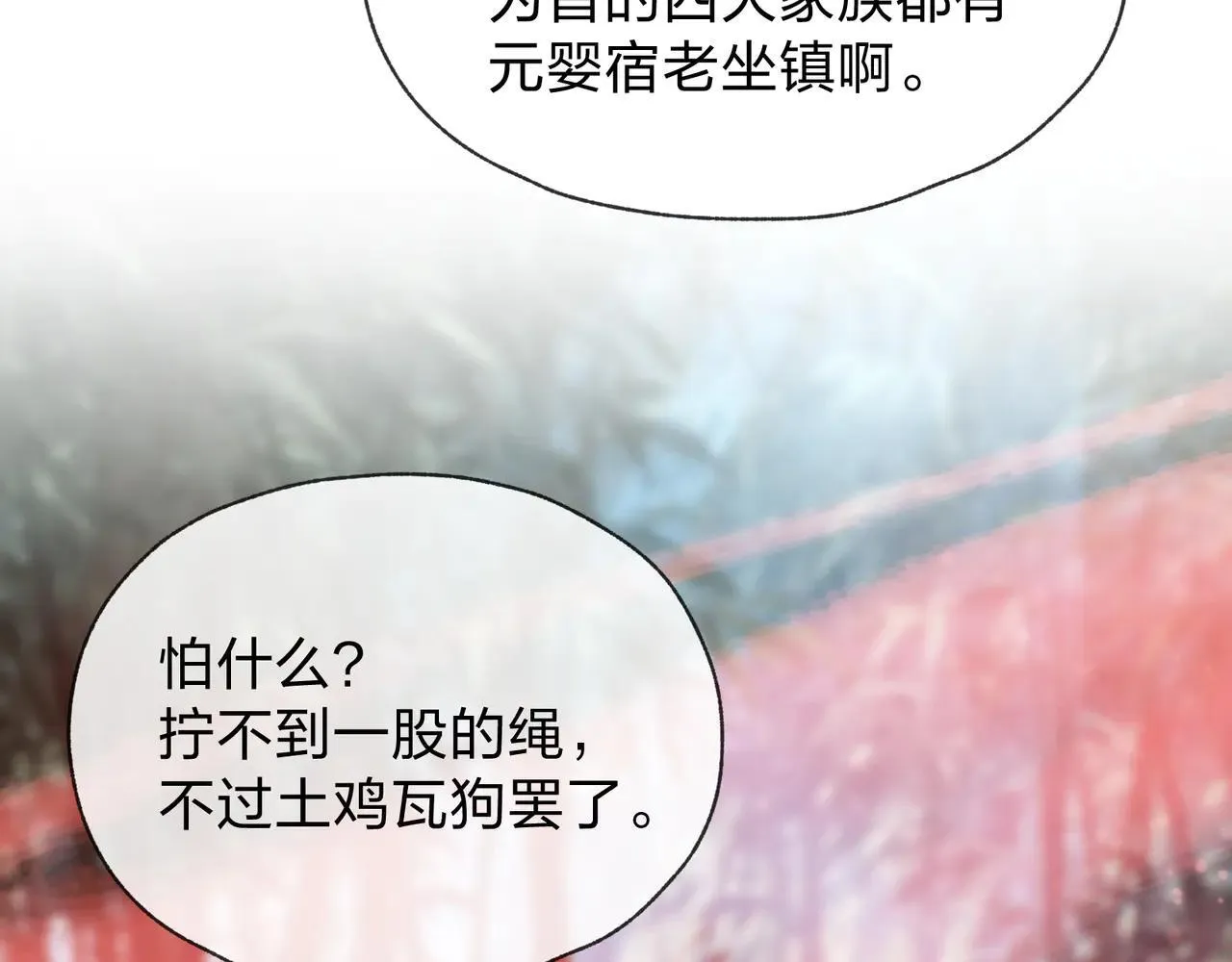 第56话 前菜试吃119