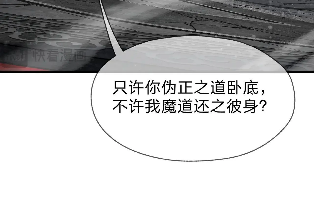第52话 揭开他的面纱119