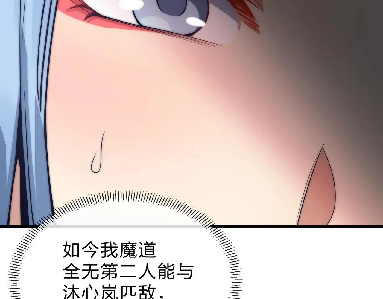 第53话 五等分的魔尊！49