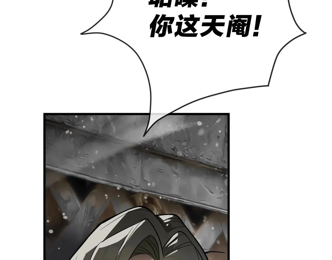 第52话 揭开他的面纱86