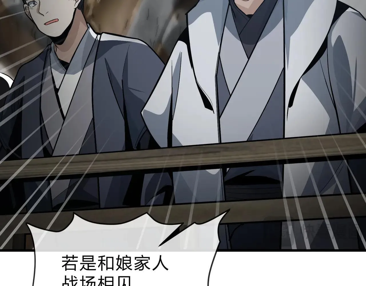 第52话 揭开他的面纱100