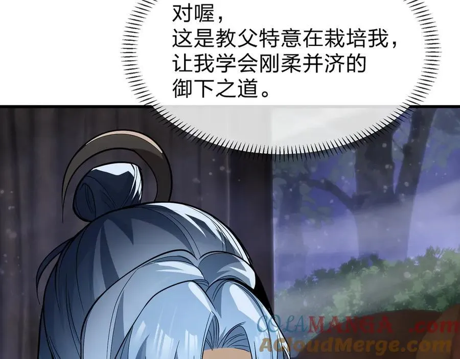 第59话 复活吧！我的爱人！52