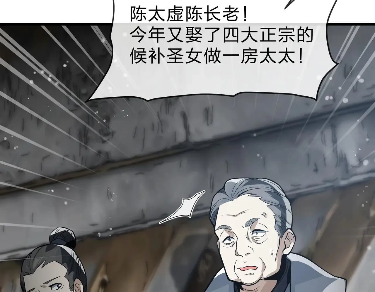 第52话 揭开他的面纱99