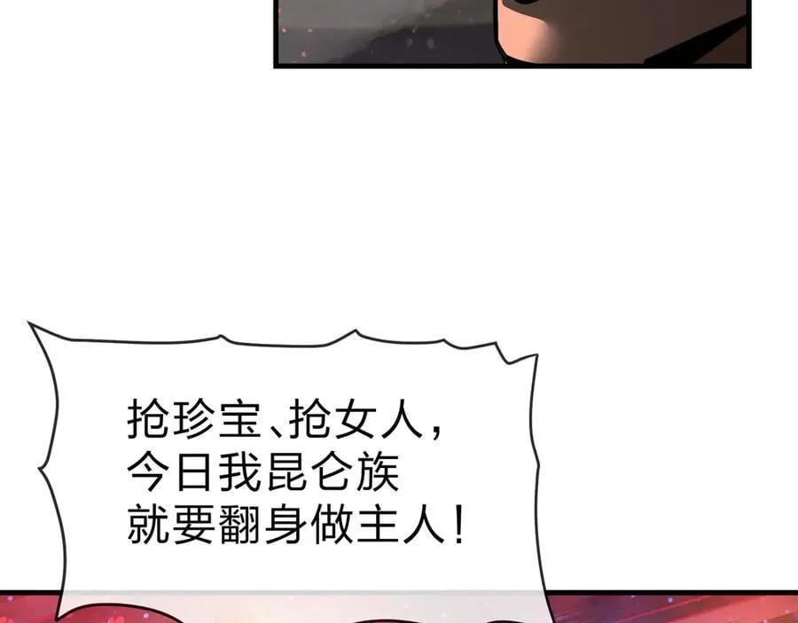 第60话 这都亲得下嘴！50