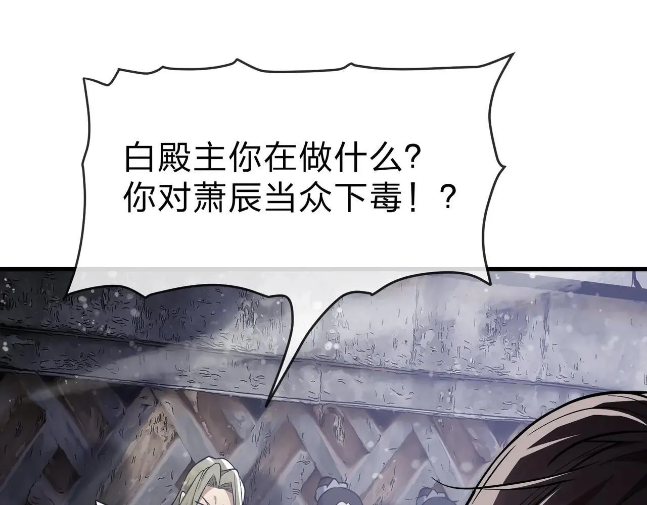 第52话 揭开他的面纱83