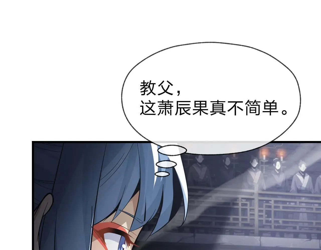 第52话 揭开他的面纱41