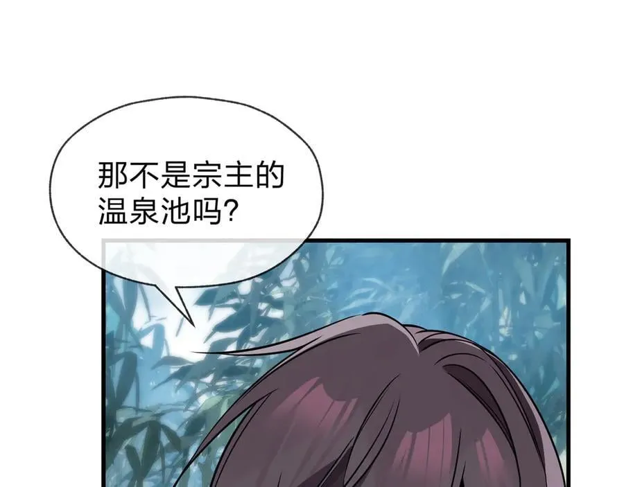 第55话 复仇？色诱！115