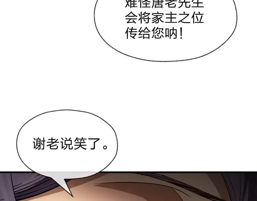 第57话 同修共进35