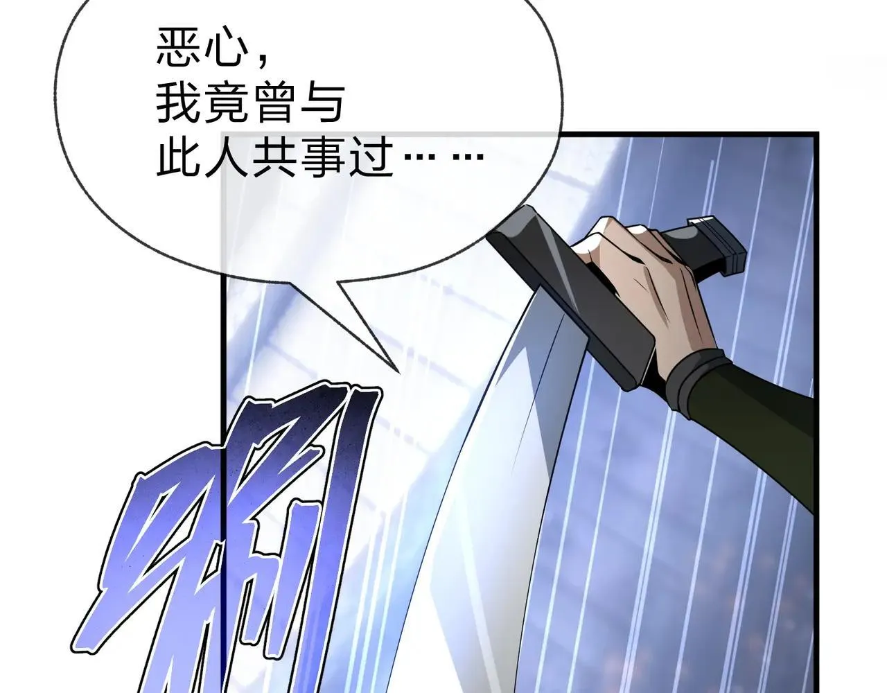 第53话 五等分的魔尊！16