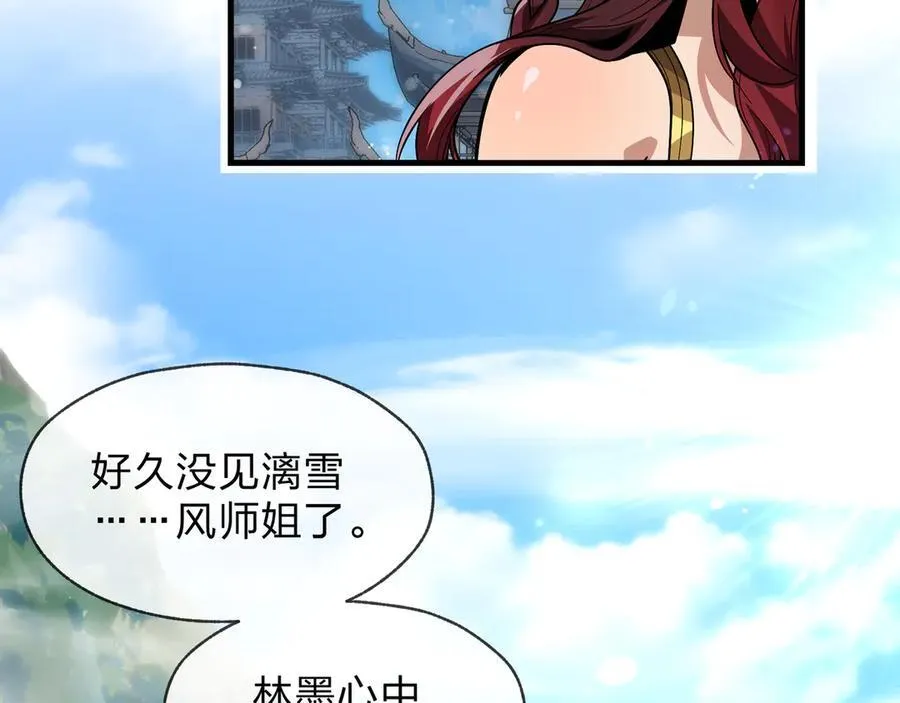 第55话 复仇？色诱！15