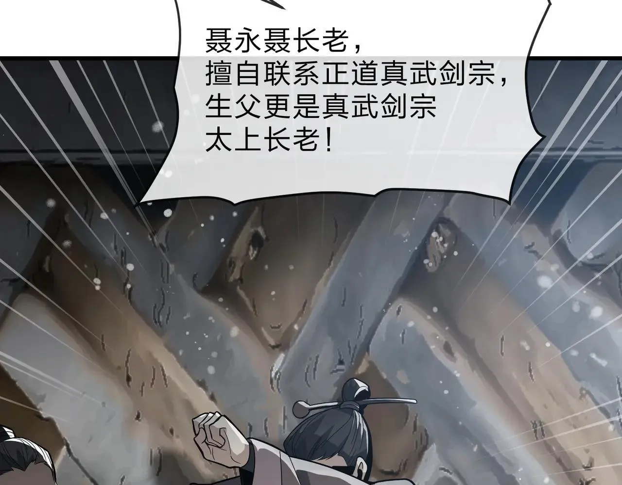 第52话 揭开他的面纱102