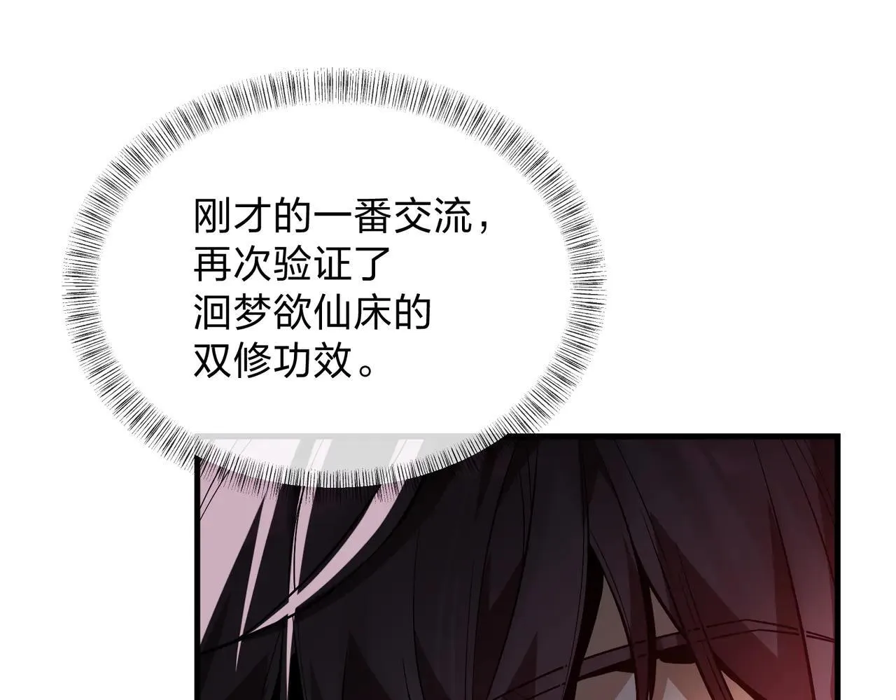 第56话 前菜试吃72