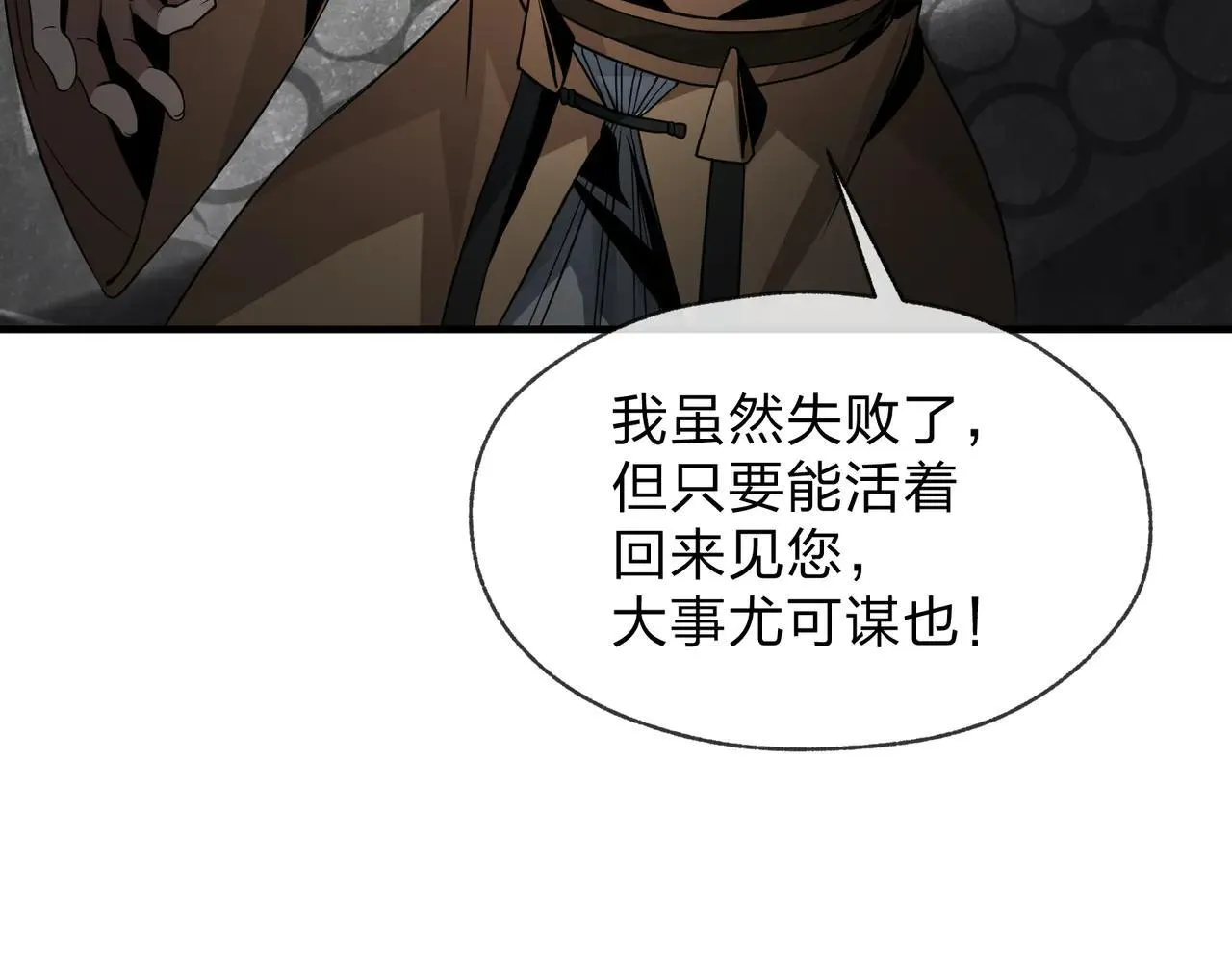 第54话 走好，原主角！87