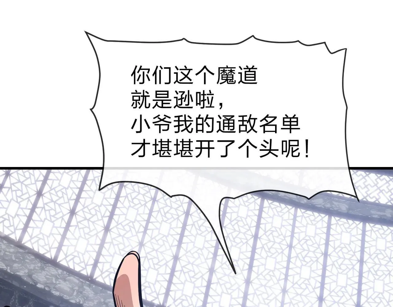 第52话 揭开他的面纱105