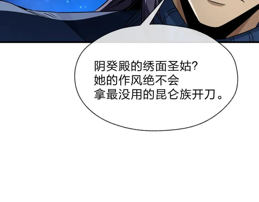 第57话 同修共进105