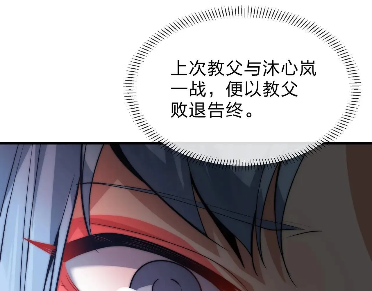 第53话 五等分的魔尊！48