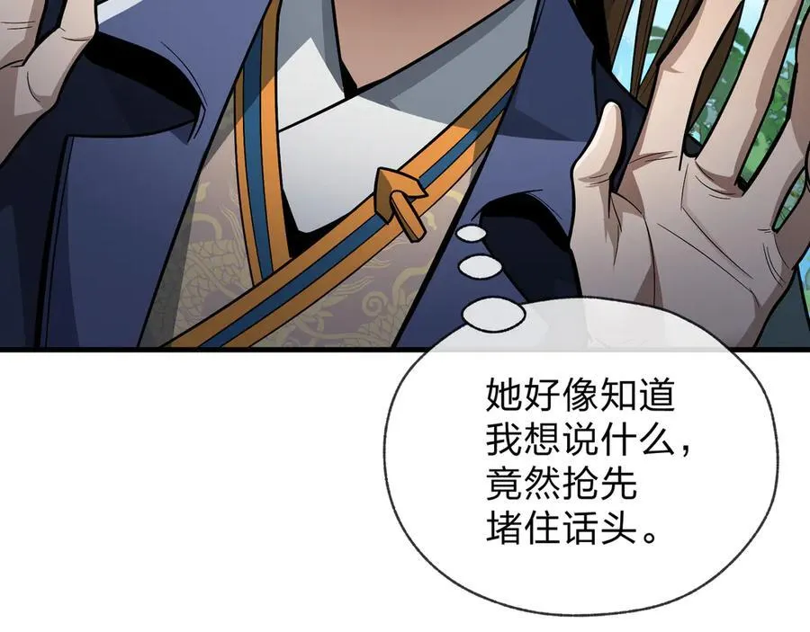 第55话 复仇？色诱！34