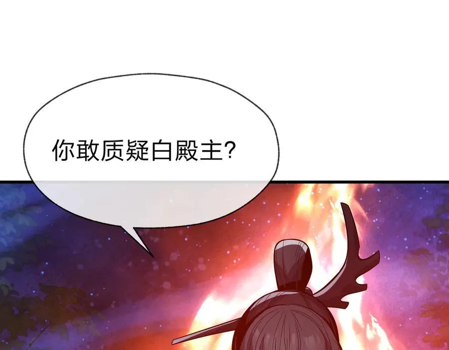 第58话 比畜生更畜生！61