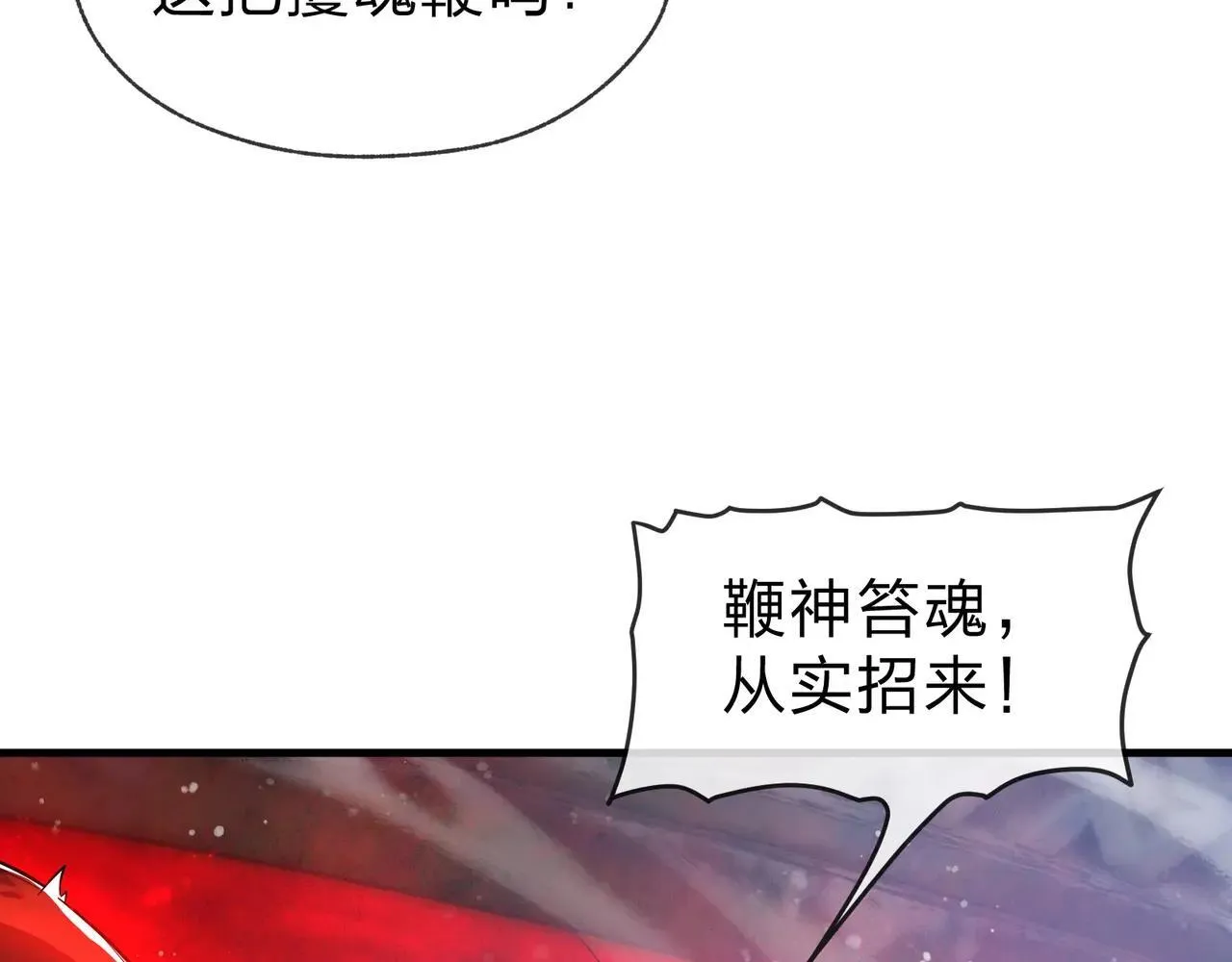 第52话 揭开他的面纱27