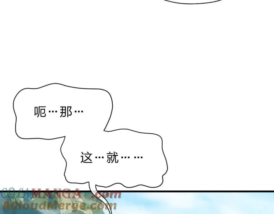 第55话 复仇？色诱！32
