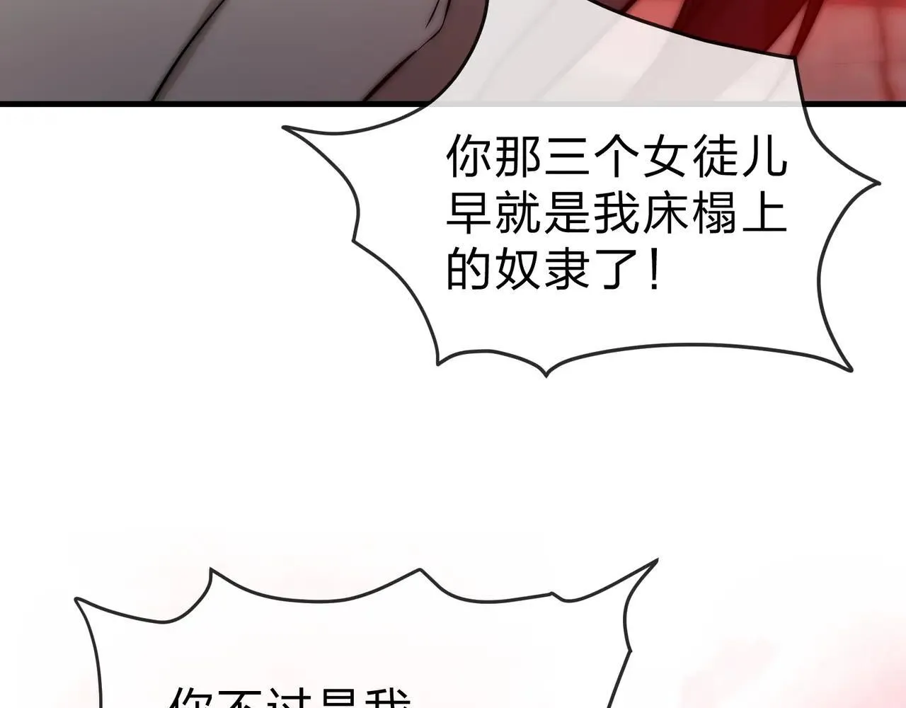 第53话 五等分的魔尊！11
