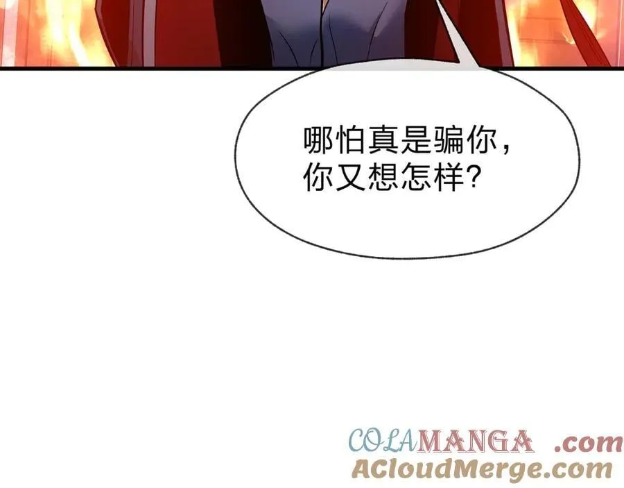 第58话 比畜生更畜生！64