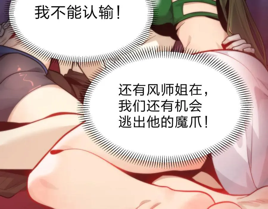 第59话 复活吧！我的爱人！34