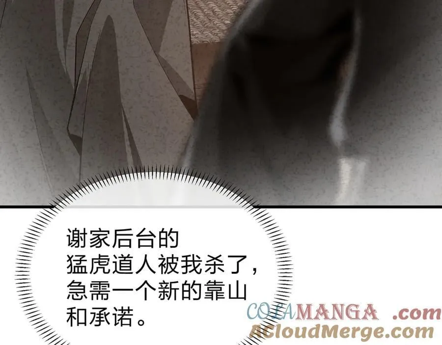 第58话 比畜生更畜生！16