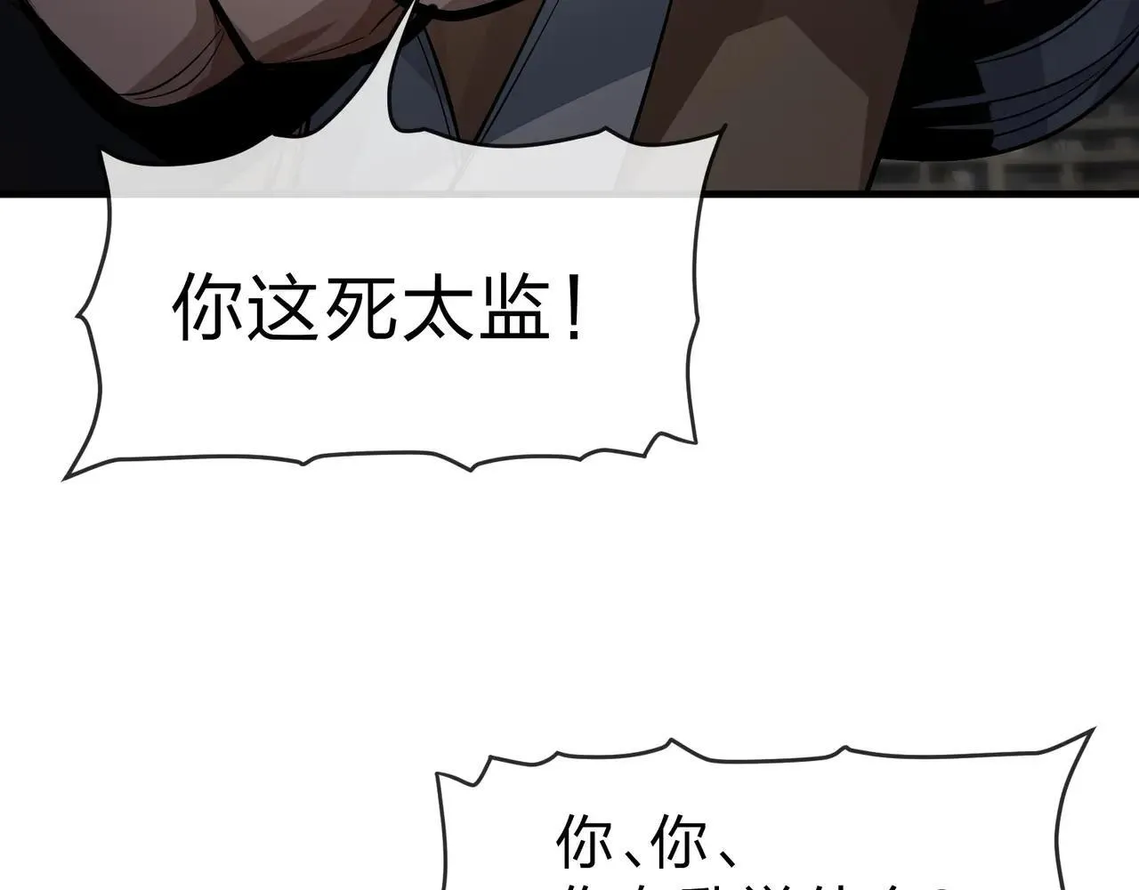 第52话 揭开他的面纱92