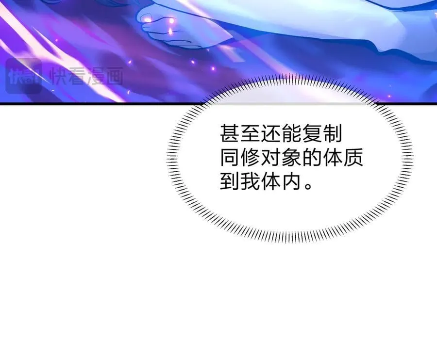 第55话 复仇？色诱！82